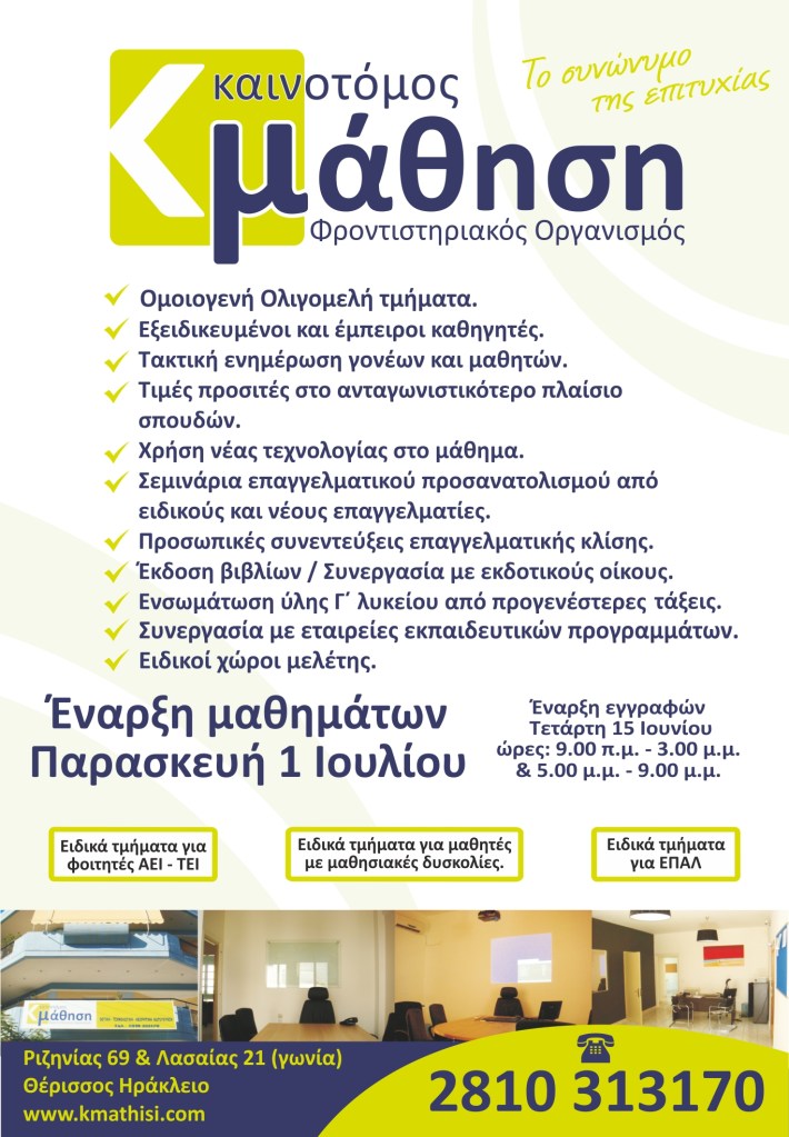 KainotomosB_summer2016