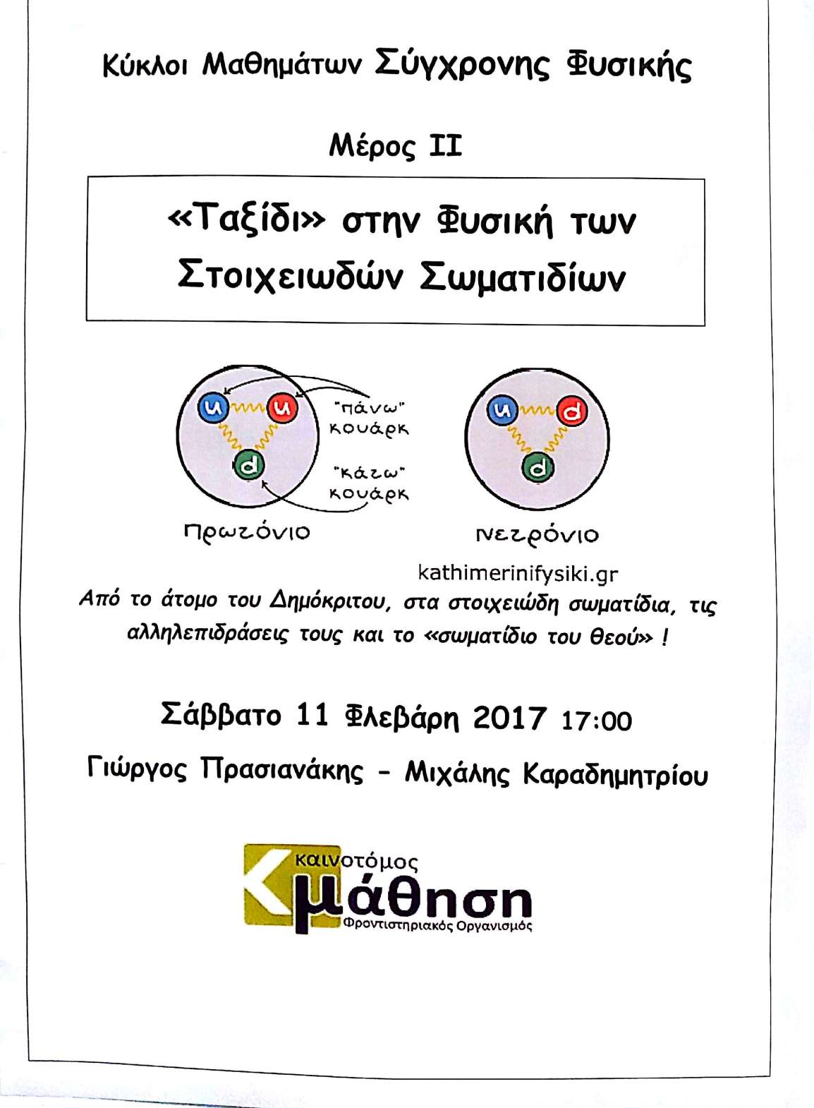 %cf%83%ce%b5%ce%bc%ce%b9%ce%bd%ce%b1%cf%81%ce%b9%ce%bf