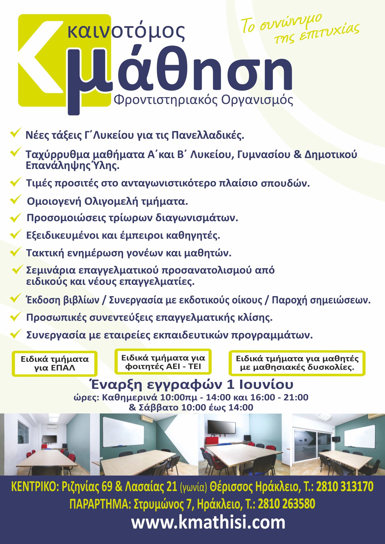 Fylladio A SIDE_2022_Εναρξη Ιουνιος